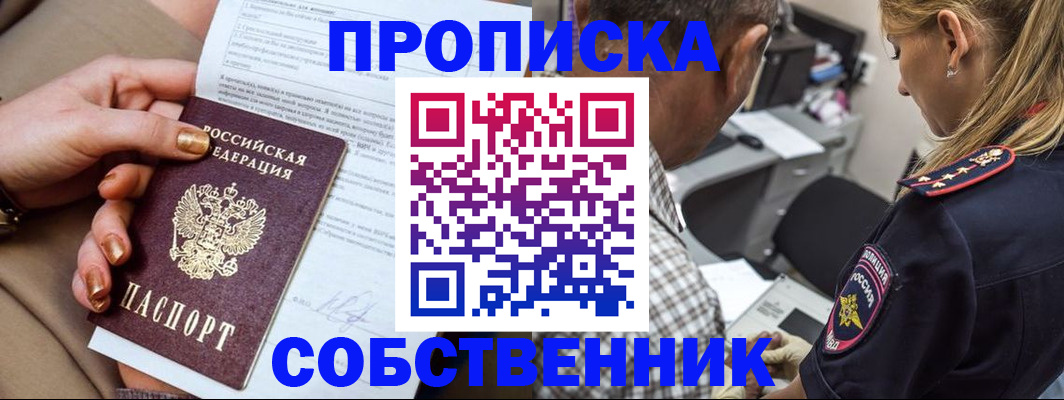 миграционный учет в Приозерске