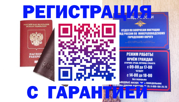 временная регистрация недорого в Приозерске